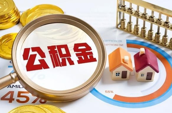 安陆失业了可以提取全部公积金吗（失业了可以提取住房公积金吗）